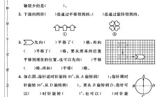 苏教版数学四年级下册单元测试卷-第一单元