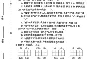 人教版语文五年级下册期末卷-答案