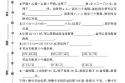 苏教版数学四年级下册单元测试卷-第六单元-答案