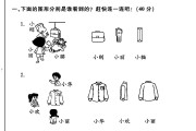 青岛版数学二年级下册单元测试卷-第五单元-答案