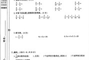 苏教版数学五年级下册期末卷