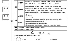 外研版英语六年级上册单元测试卷-2