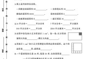 苏教版数学三年级下册单元测试卷-第六单元-答案