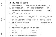 青岛版数学三年级下册单元测试卷-第六单元-答案