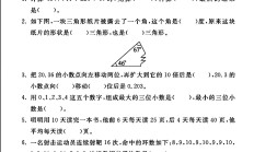 人教版数学四年级下册期末卷-2