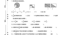 北师大版数学五年级上册单元测试卷-7