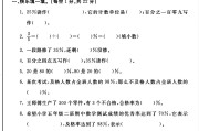 青岛版数学五年级下册单元测试卷-第二单元