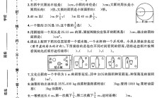 北师大版数学六年级上册期中卷-2