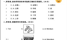 外研版英语三年级下册单元测试卷-第五单元