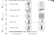 人教版英语六年级上册月考卷-第二次