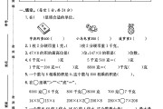 苏教版数学三年级上册期中卷-2