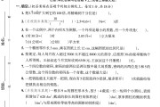 人教版数学六年级下册期末-真题