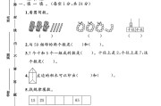 北师大版数学一年级下册期中卷-素养评估