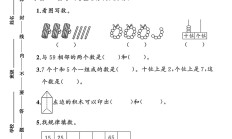 北师大版数学一年级下册期中卷-素养评估