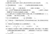 青岛63版数学六年级下册期末卷