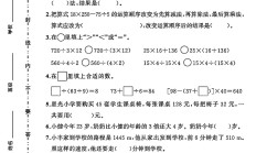 苏教版数学四年级上册单元测试卷-第七单元