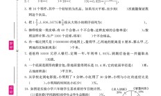 冀教版数学六年级上册期末卷