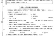 人教版语文六年级下册期中卷-3