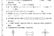 苏教版数学四年级下册期末卷-答案