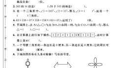 苏教版数学四年级下册期末卷-答案