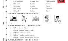 人教版英语六年级上册期末卷