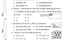 北师大版数学三年级下册单元测试卷-第五单元