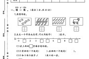 苏教版数学一年级上册期中卷-4