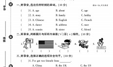 外研版英语六年级上册单元测试卷-第五单元
