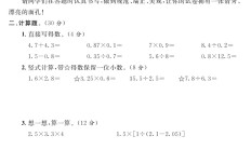 电子版数学五年级上册期末-期末测试卷-3