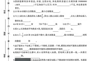 北师大版数学六年级下册期末卷-素养评估