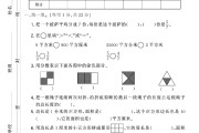 苏教版数学三年级下册月考卷-第二次-答案