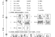 人教版英语三年级上册月考卷