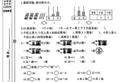 苏教版数学一年级下册期末卷