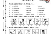 外研版英语三年级下册单元测试卷-第四单元-答案