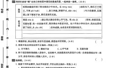 人教版语文六年级下册期末-期末测试卷-3