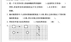 人教版数学四年级下册单元测试卷-第七单元