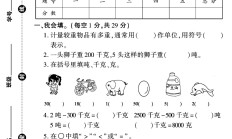 青岛版数学三年级上册单元测试卷