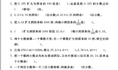 北师大版数学四年级下册单元测试卷-第四单元
