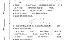 人教版数学四年级上册单元测试卷-第23单元