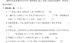 人教版数学五年级上册单元测试卷-第五单元