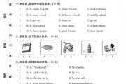 外研版英语六年级下册单元测试卷-第十单元