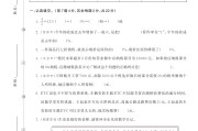 人教版数学六年级下册单元测试卷-第二单元