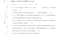 人教版数学六年级下册单元测试卷-第二单元