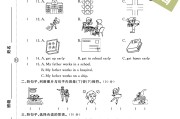 电子版英语六年级上册期末-真题-2
