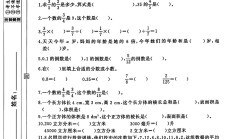 北师大版数学五年级下册期末卷