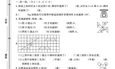 人教版数学五年级下册单元测试卷-第五单元