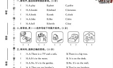 人教版英语五年级上册单元测试卷-2