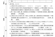 青岛版数学六年级下册月考卷