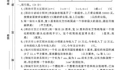 青岛版数学六年级下册月考卷