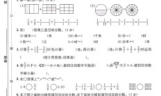 北师大版数学五年级下册单元测试卷-第一单元
